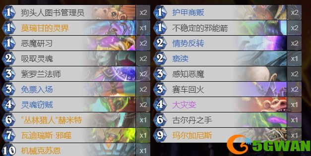 炉石传说426是哪张卡牌？贫瘠之地426灵魂窃贼卡组搭配推荐图片1