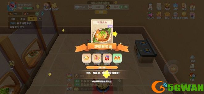摩尔庄园手游花香金鱼用什么火？花香金鱼火候火力研究介绍图片1