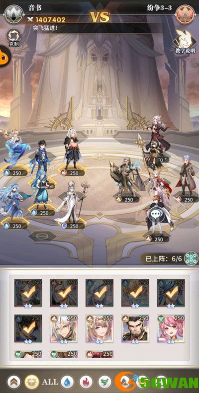 斗罗大陆武魂觉醒纷争挽歌3-3怎么打？纷争挽歌3-3通关阵容站位推荐图片1