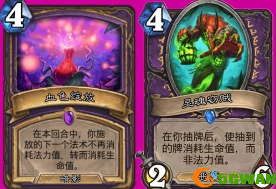 炉石传说426是哪张卡牌？贫瘠之地426灵魂窃贼卡组搭配推荐图片2