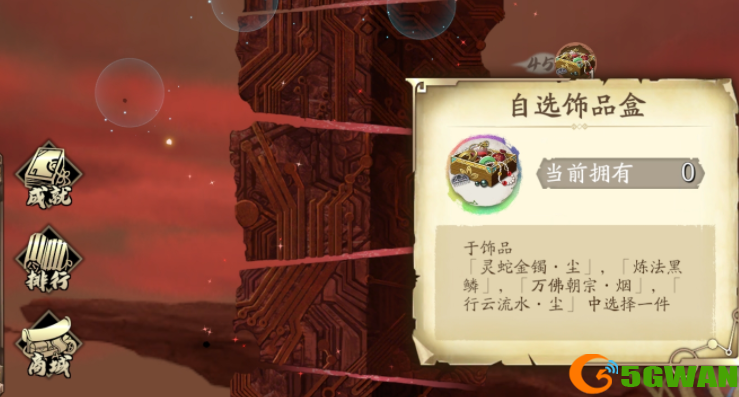 天地劫幽城再临浮屠城四选一饰品选择推荐