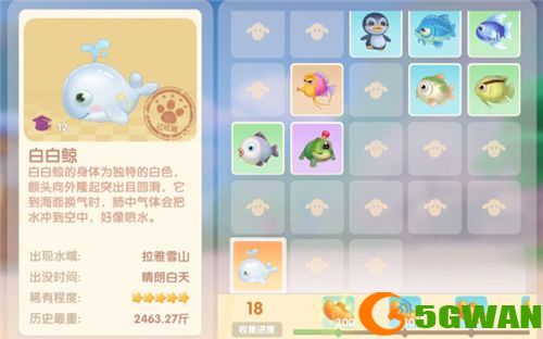 摩尔庄园手游白白鲸几点出没？白鲸出没时间一览图片2