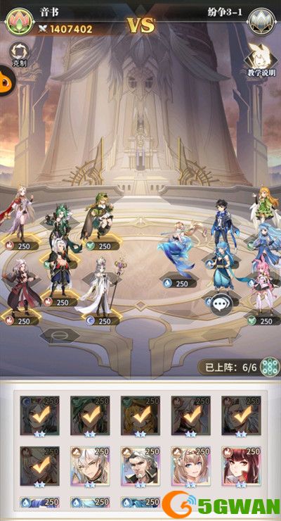 斗罗大陆武魂觉醒纷争挽歌3-1通关攻略 纷争挽歌3-1通关阵容推荐图片1