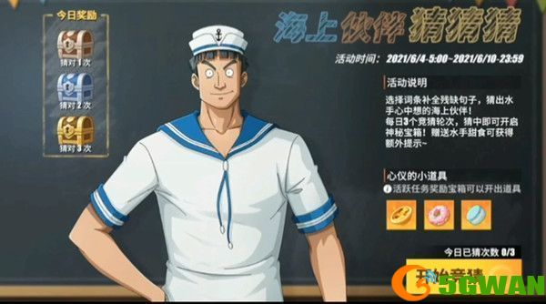 航海王热血航线这位实力强大的海盗答案<a href=http://www.5gwan.net/gonglue/ target=_blank class=infotextkey>攻略</a> 水手答题王下七武海答案大全图片1