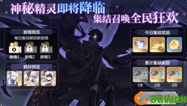奥奇传说手游黑羽天使怎么获取？黑羽天使技能属性强度介绍图片1