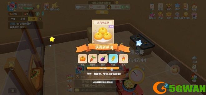 摩尔庄园手游花香金鱼用什么火？花香金鱼火候火力研究介绍图片2