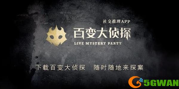 百变大侦探谁偷走了孟婆汤凶手是谁？谁偷走了孟婆汤剧本杀真相答案解析图片1