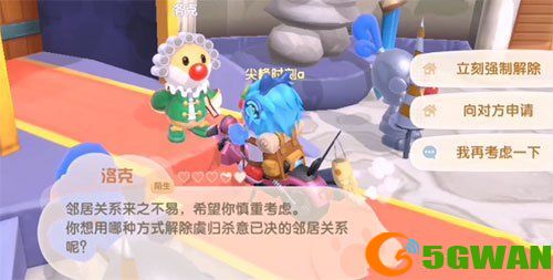 摩尔庄园手游邻居解除之后怎么样？解除邻居关系后果介绍图片1