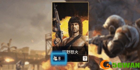 使命召唤手游狂野怒火模式怎么玩？狂野怒火模式玩法攻略图片2