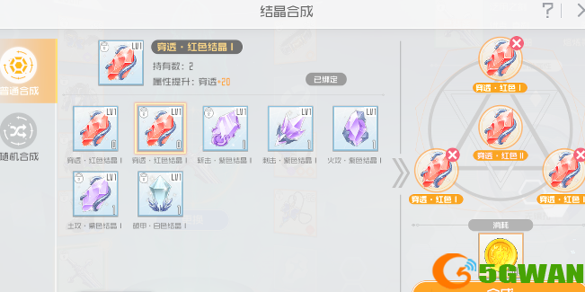 刀剑神域黑衣剑士王牌结晶合成攻略