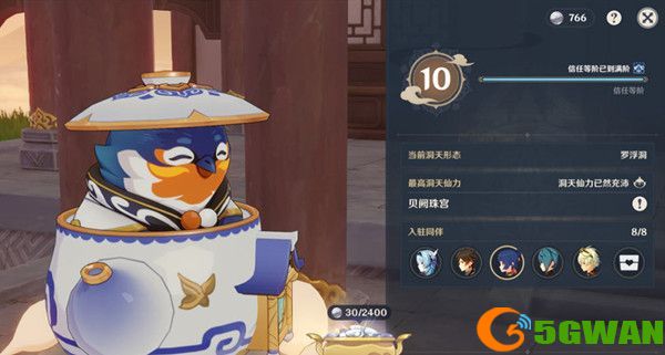 原神洞天关牒有什么用？尘歌壶同伴入驻玩法<a href=http://www.5gwan.net/gonglue/ target=_blank class=infotextkey>攻略</a>图片1