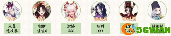 阴阳师端午节活动阵容搭配推荐 重午节会驱邪蛇魔阵容搭配攻略图片2