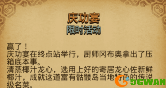 不思议迷宫飞龙在天定向越野任务攻略 2021端午节定向越野务流程一览图片2