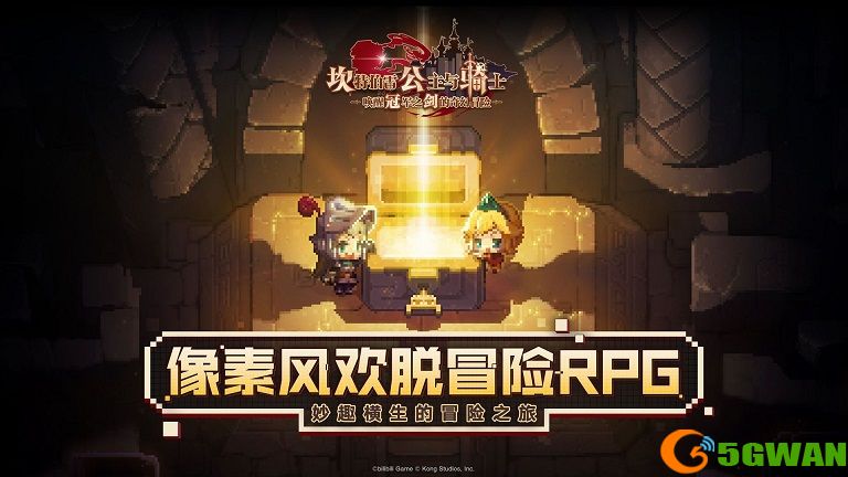 坎公骑冠剑佳岚全收集攻略大全 久远的传说佳岚黄碎片全道具三星通关流程图片1