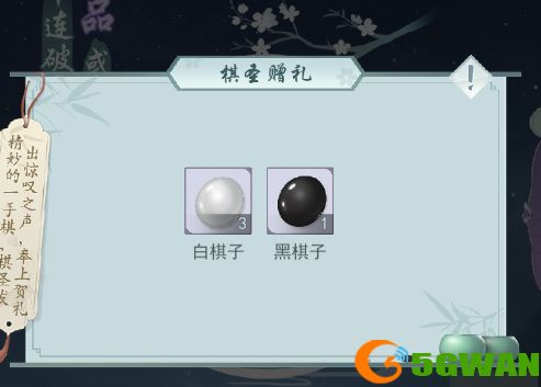 江湖悠悠黑棋白棋抽奖建议