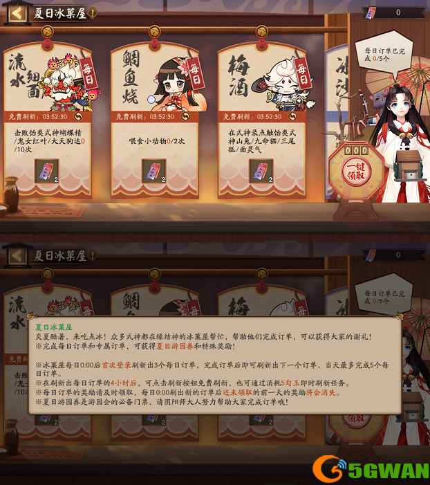 阴阳师夏日游园会活动怎么玩？百面归一/百鬼夜戏玩法攻略图片2