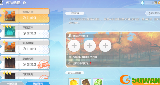 刀剑神域黑衣剑士王牌伙伴远征等级提升攻略