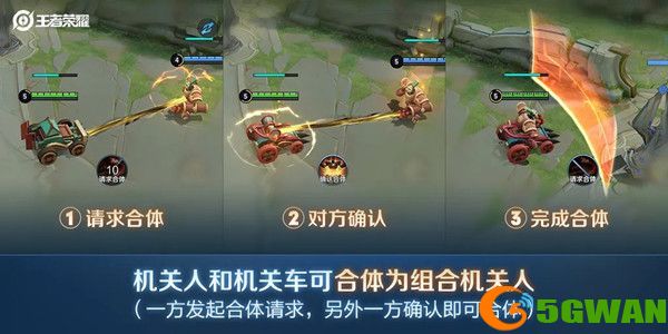 王者荣耀机关演武赛玩法攻略 机关演武赛技能组合技巧介绍图片2