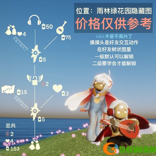 光遇尤克里里先祖兑换图一览 2021端午节红耳机复刻先祖位置一览图片2