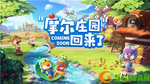 摩尔庄园手游买的鸭子去哪里了
