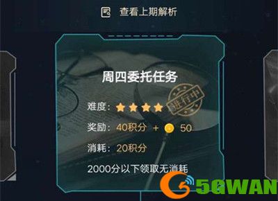 犯罪大师五味之谜答案是什么？五味之谜答案解析图片1
