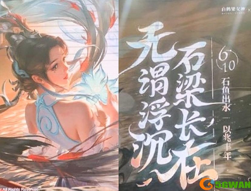 王者荣耀大乔白鹤梁神女皮肤多少钱 大乔新皮肤白鹤梁神女特效外观展示图片2