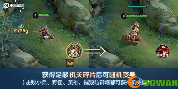王者荣耀机关演武赛玩法<a href=http://www.5gwan.net/gonglue/ target=_blank class=infotextkey>攻略</a> 机关演武赛技能组合技巧介绍图片1