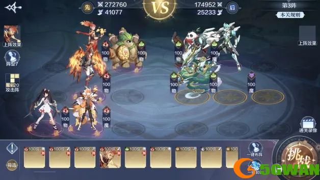 奥奇传说手游破阵天下第九期完美通关攻略 破阵天下第九期全关卡图文一览图片3