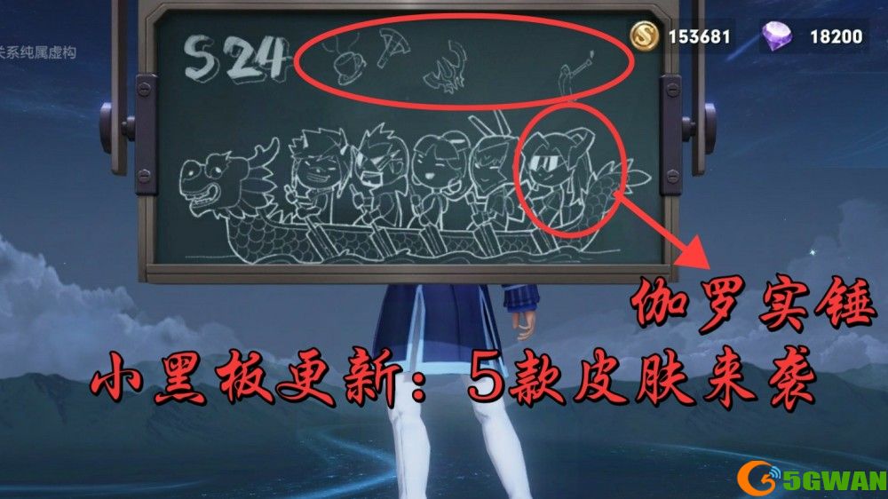 王者荣耀伽罗KPL限定皮肤多少钱 伽罗KPL限定皮肤上线时间一览图片3
