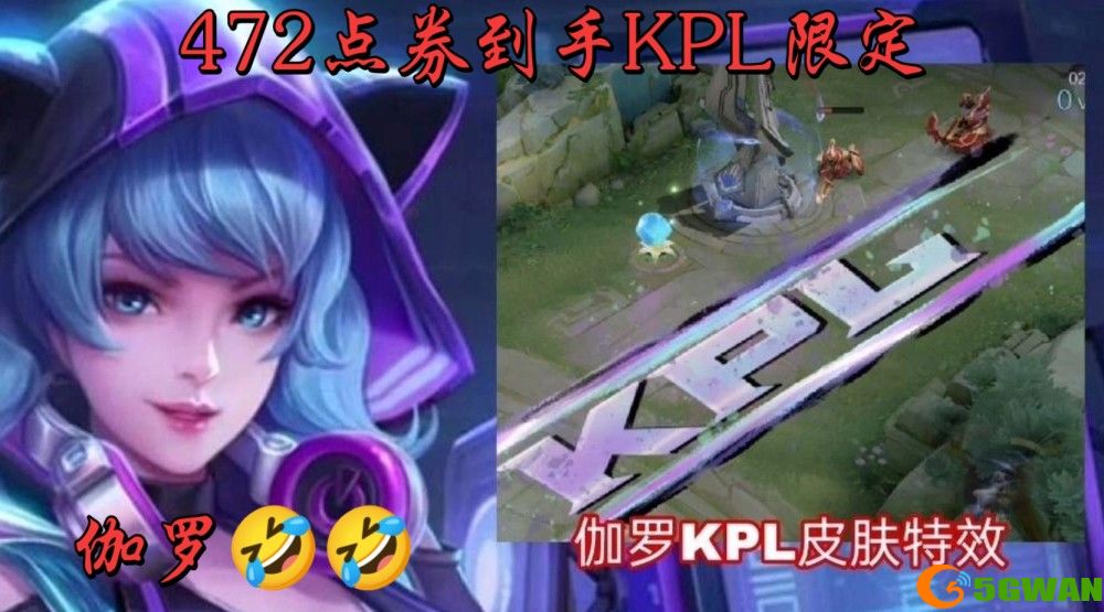 王者荣耀伽罗KPL限定皮肤多少钱 伽罗KPL限定皮肤上线时间一览图片2