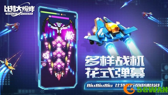 比特大爆炸兑换码汇总 2021最新密令礼包码大全图片1