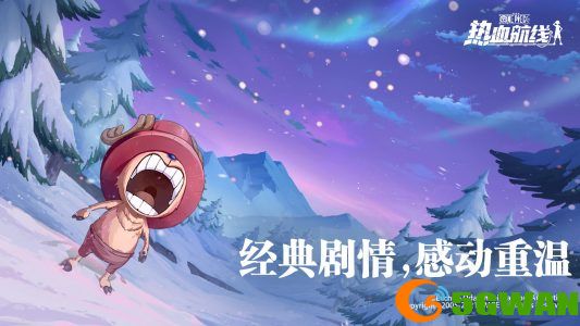 航海王热血航线他们值得信任图鉴位置