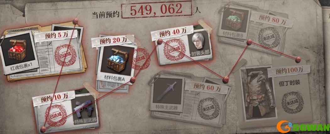 鬼泣巅峰之战预约奖励在哪领？6月11日预约奖励有哪些图片2