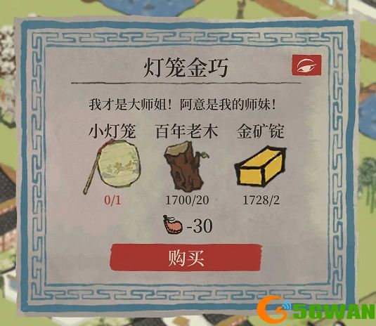 江南百景图阊门杂货阿意在哪？阊门杂货阿意店铺位置坐标一览图片2