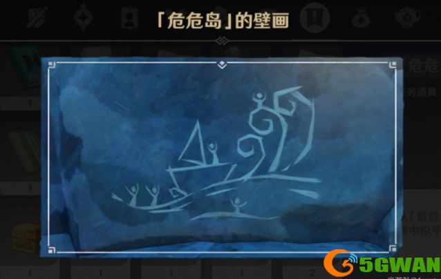 原神危危岛解密任务攻略大全 危危岛元素方碑顺序解密技巧图片1