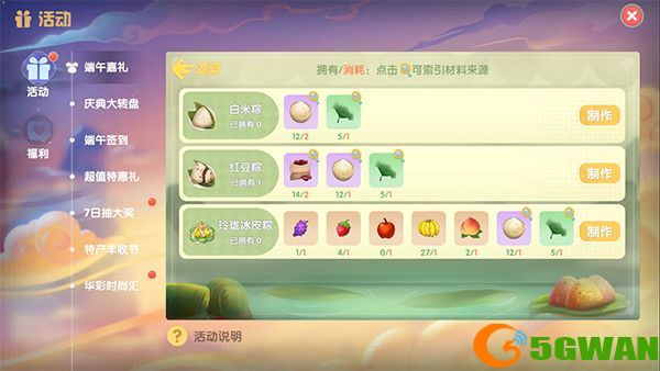摩尔庄园手游端午节活动攻略大全 2021端午节活动奖励一览图片3