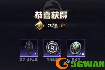 和平精英哥斯拉套装价格是多少