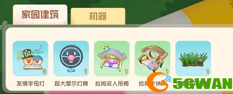 摩尔庄园原野菜花栅栏怎么获得