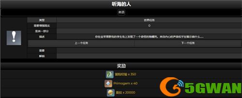 原神听海人密码是多少？听海人密码分享[多图]图片1