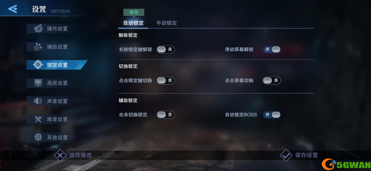 鬼泣巅峰之战视角调整方法分享