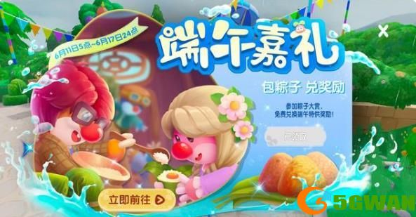 摩尔庄园手游白米粽食谱配方大全 白米粽食谱制作方法图片2