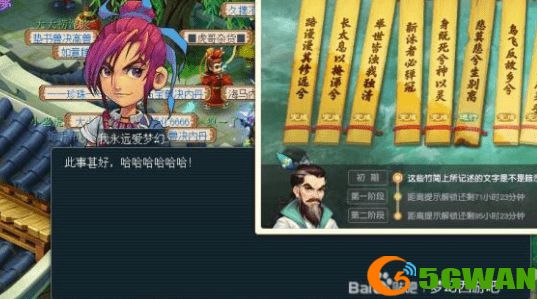 梦幻西游汨罗来客任务攻略大全 汨罗来客九个任务触发流程图文一览图片3