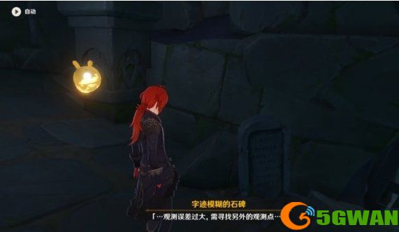 原神天文观测站任务流程攻略 天文观测站火把宝箱解密流程图文一览图片4
