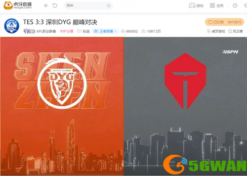 虎牙KPL：巅峰对决偷师梦奇得手，TES鏖战七局击败深圳DYG