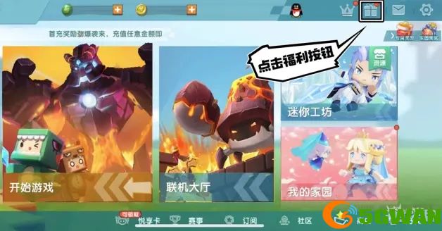 迷你世界2021端午节福利是什么？2021端午节福利一览图片2