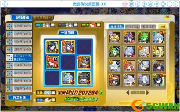 奥奇传说启元灵梦王者通关攻略 启元灵梦王者全关卡平民阵容推荐图片2