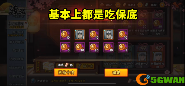 火影忍者手游加藤断多少金币？加藤断怎么获得图片3