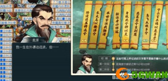 梦幻西游汨罗来客任务攻略大全 汨罗来客九个任务触发流程图文一览图片2