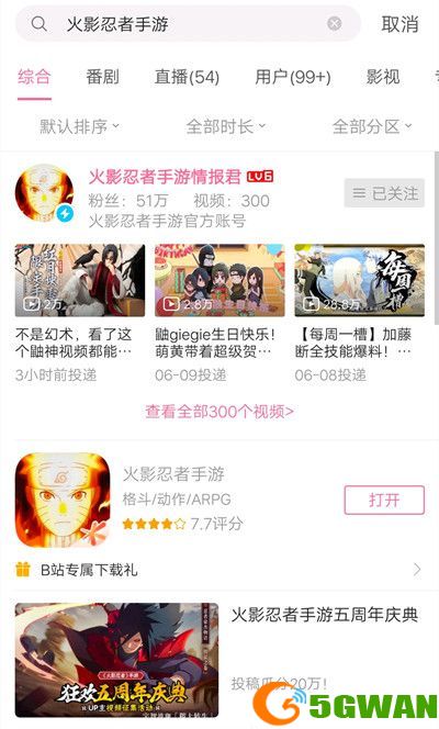 火影忍者手游前方高能称号怎么获取？前方高能称号获取途径一览图片2