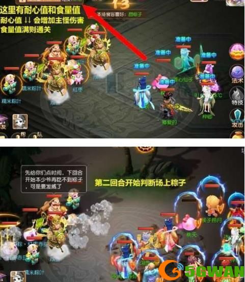 梦幻西游手游咸甜粽大作战通关攻略 咸甜粽大作战高分阵容搭配推荐图片4